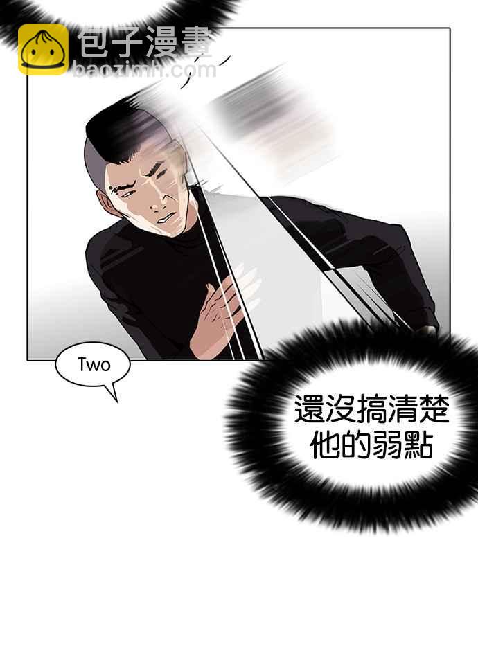 🍕看脸时代 [第170话] 人头户 [08] 第26页