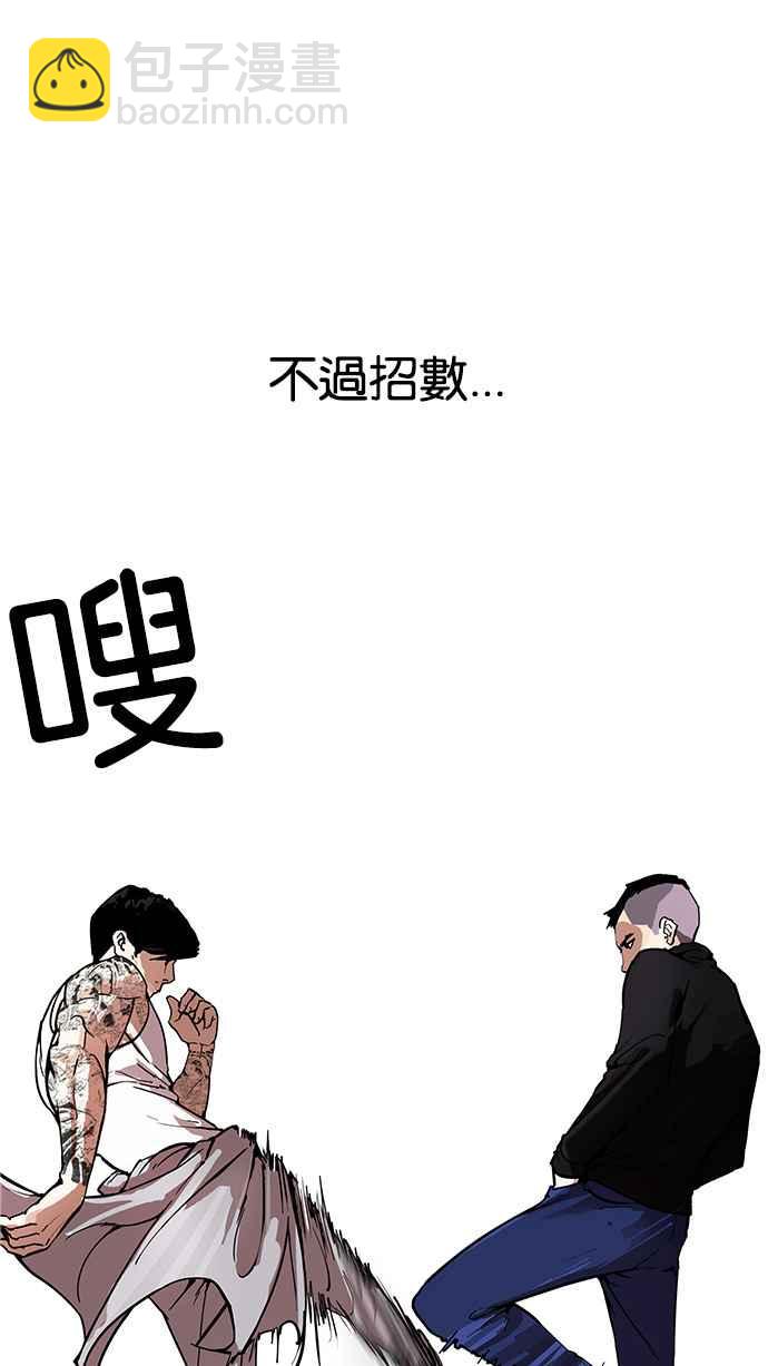 🍕看脸时代 [第170话] 人头户 [08] 第27页