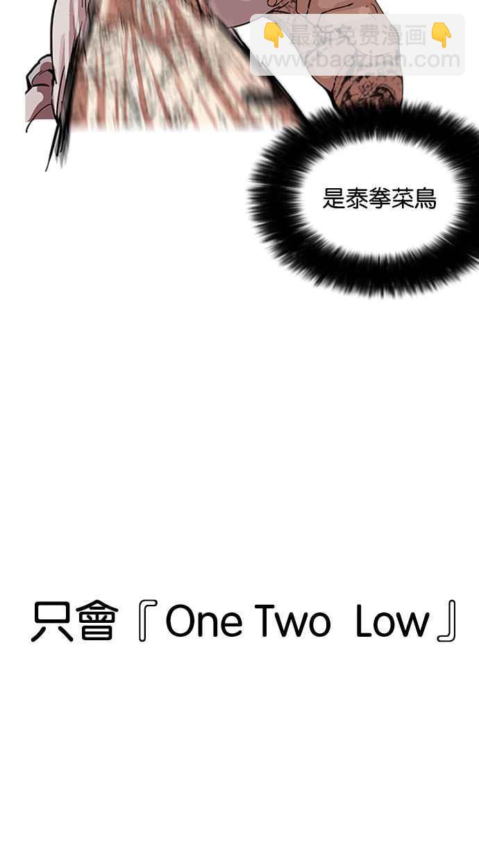 🍕看脸时代 [第170话] 人头户 [08] 第30页