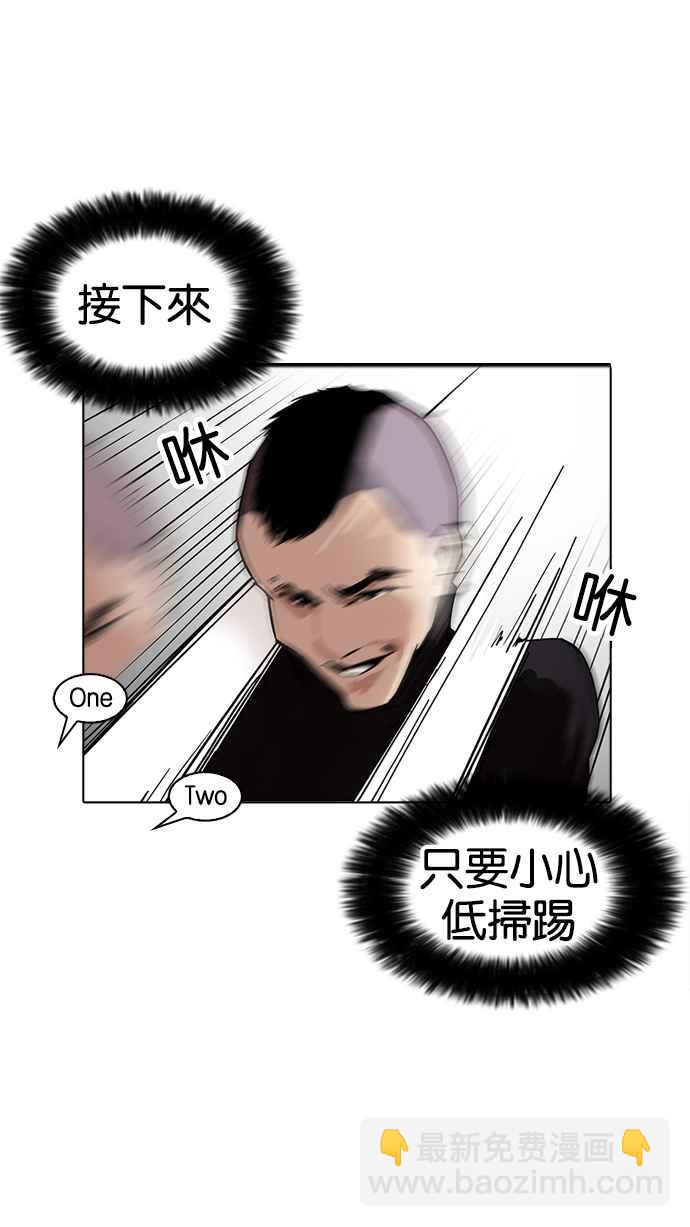 🍕看脸时代 [第170话] 人头户 [08] 第31页