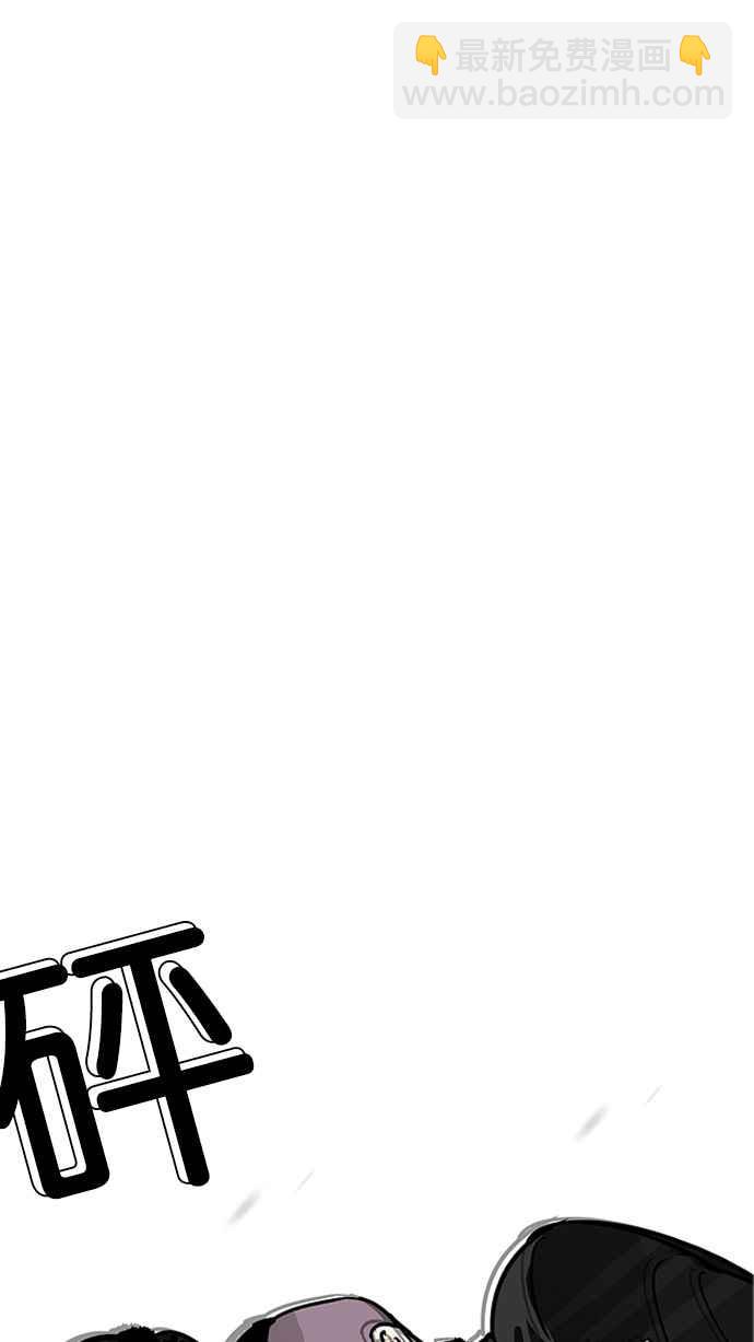 🍕看脸时代 [第170话] 人头户 [08] 第32页