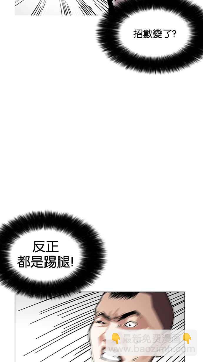 🍕看脸时代 [第170话] 人头户 [08] 第36页