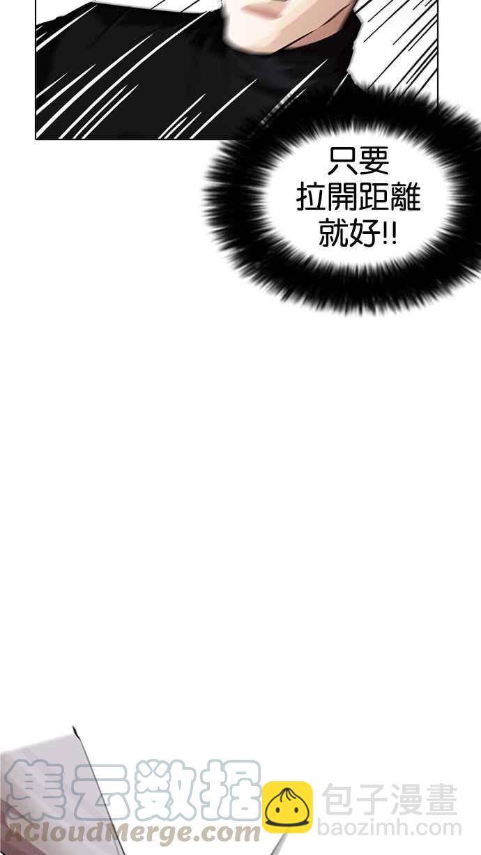 🍕看脸时代 [第170话] 人头户 [08] 第37页