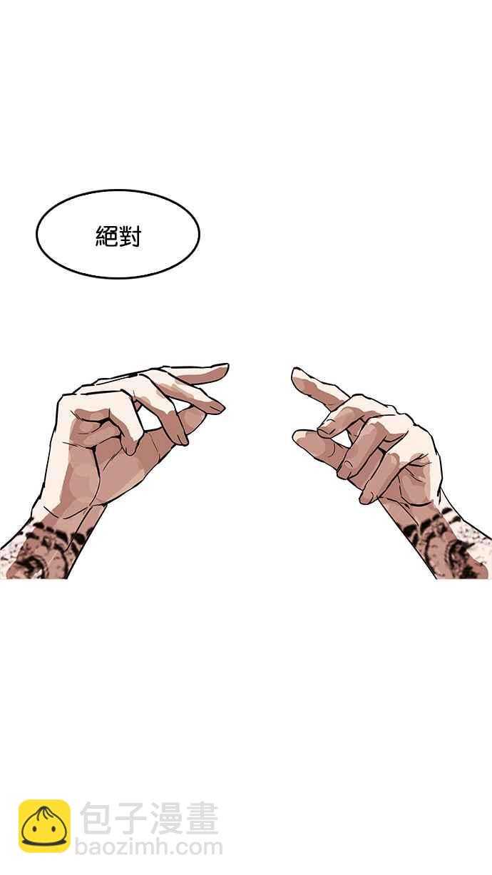 🍕看脸时代 [第170话] 人头户 [08] 第4页
