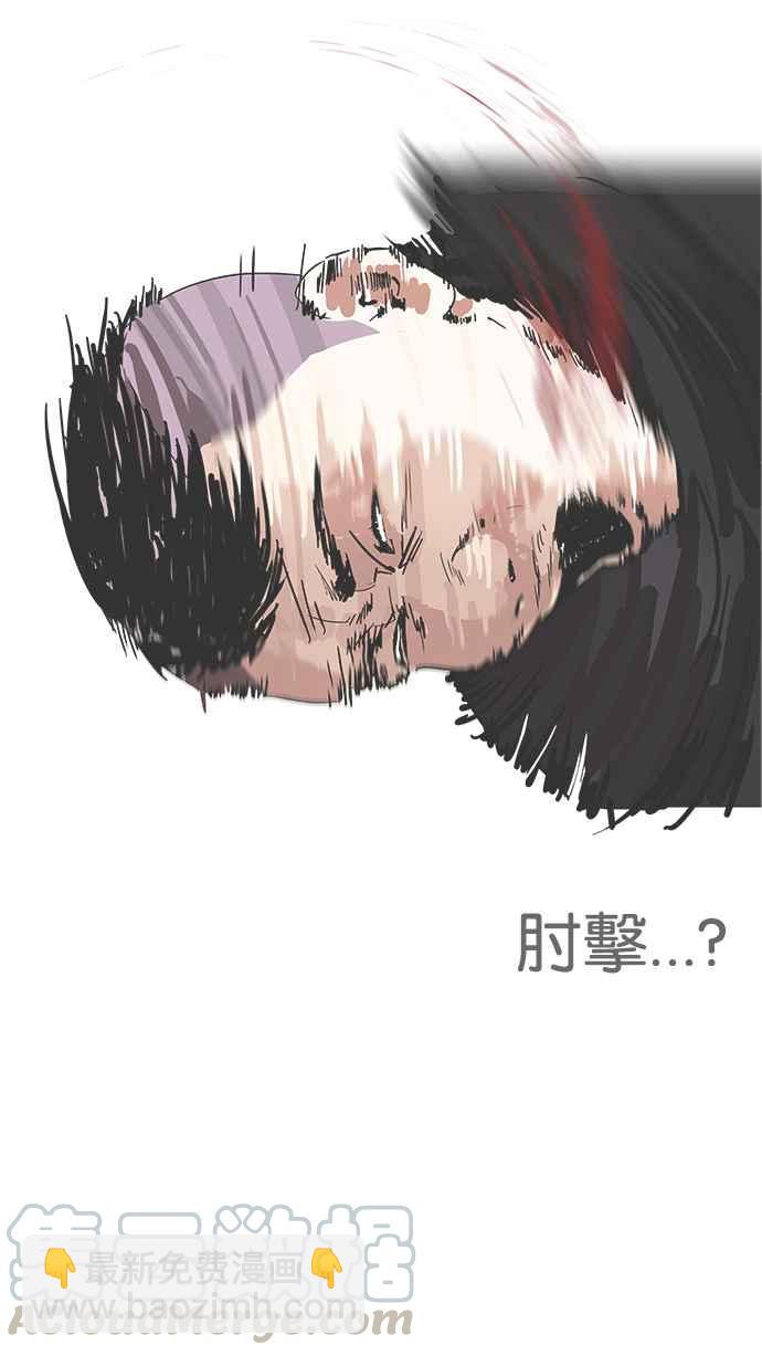 🍕看脸时代 [第170话] 人头户 [08] 第45页