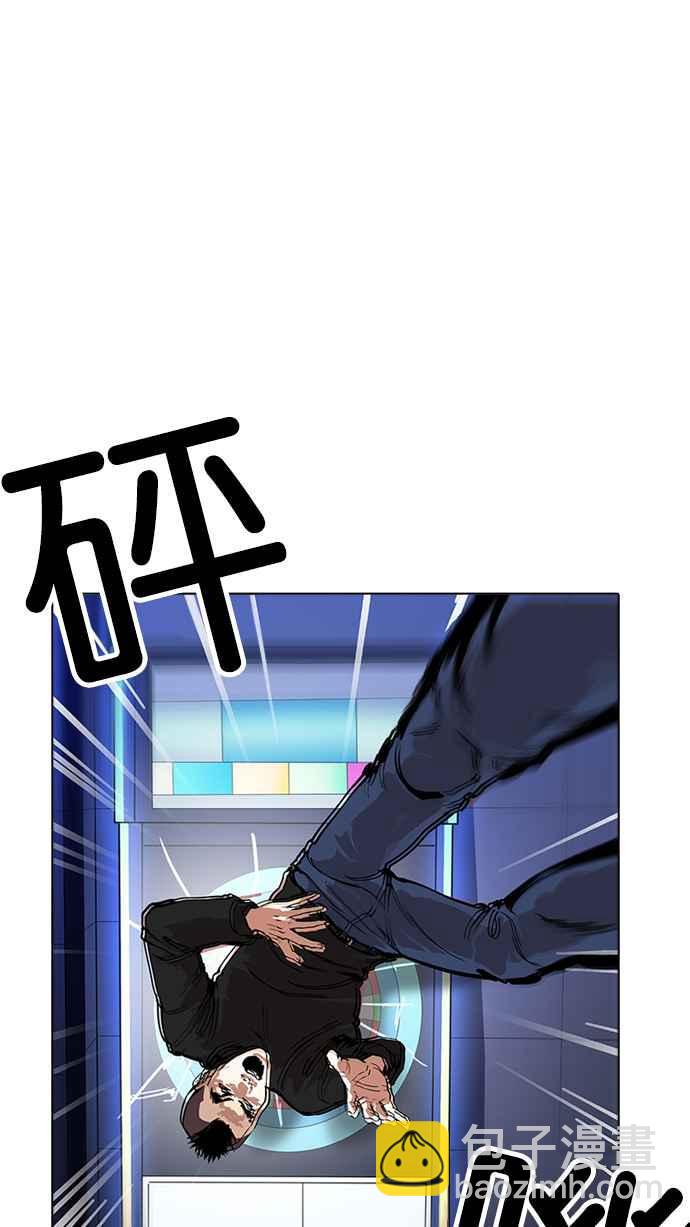 🍕看脸时代 [第170话] 人头户 [08] 第46页