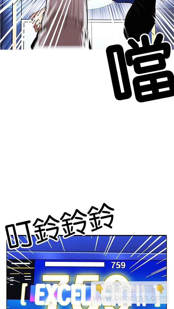 🍕看脸时代 [第170话] 人头户 [08] 第50页