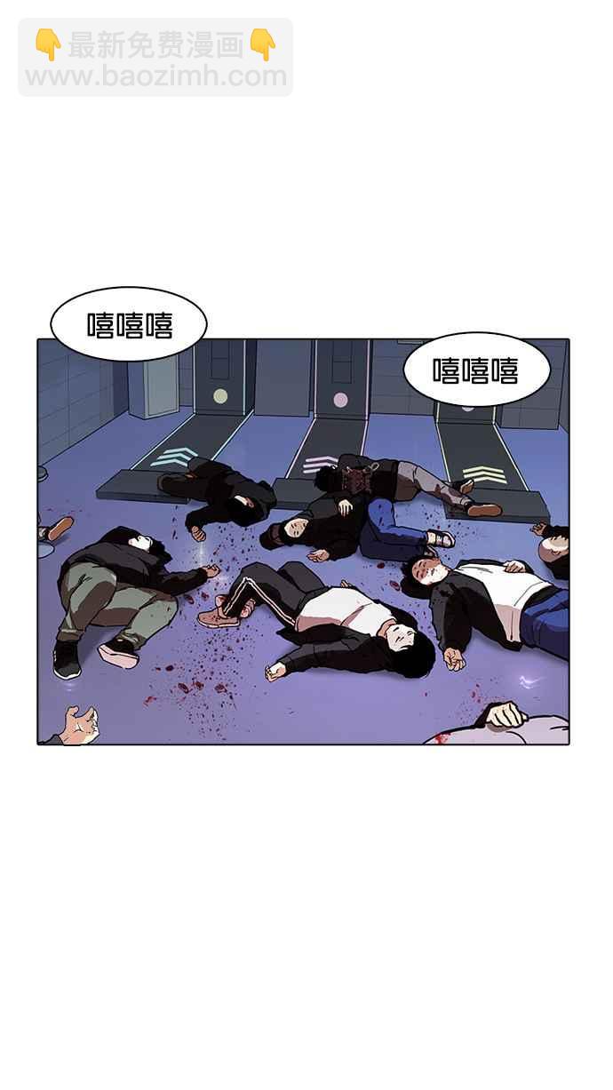 🍕看脸时代 [第170话] 人头户 [08] 第8页