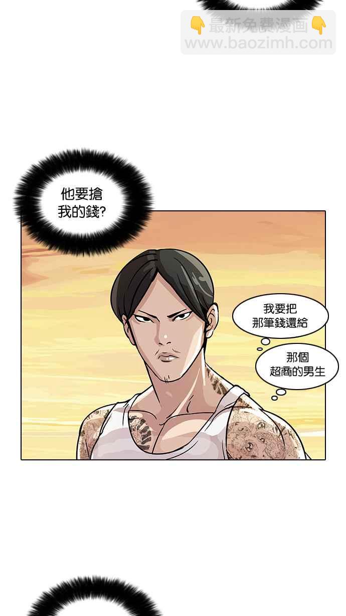 🍕看脸时代 [第18话] 瓦斯科 (2) 第36页
