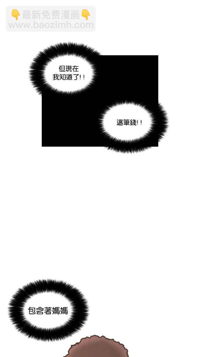 🍕看脸时代 [第18话] 瓦斯科 (2) 第38页