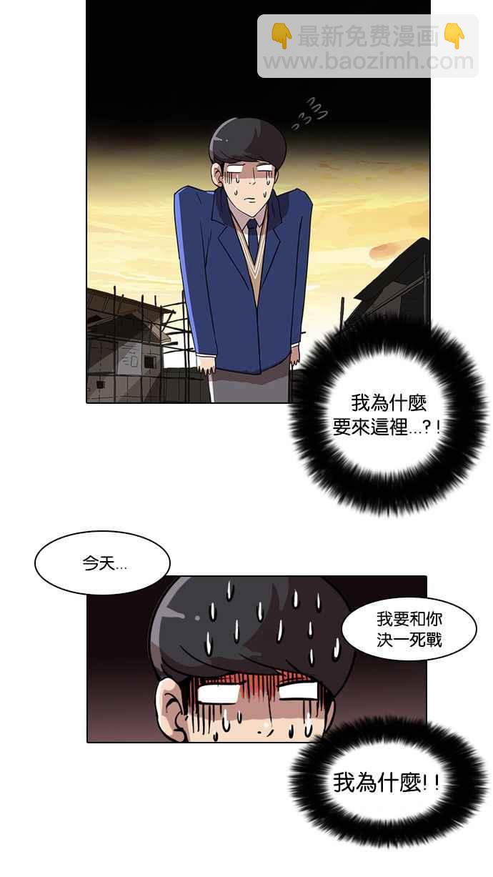 🍕看脸时代 [第18话] 瓦斯科 (2) 第4页