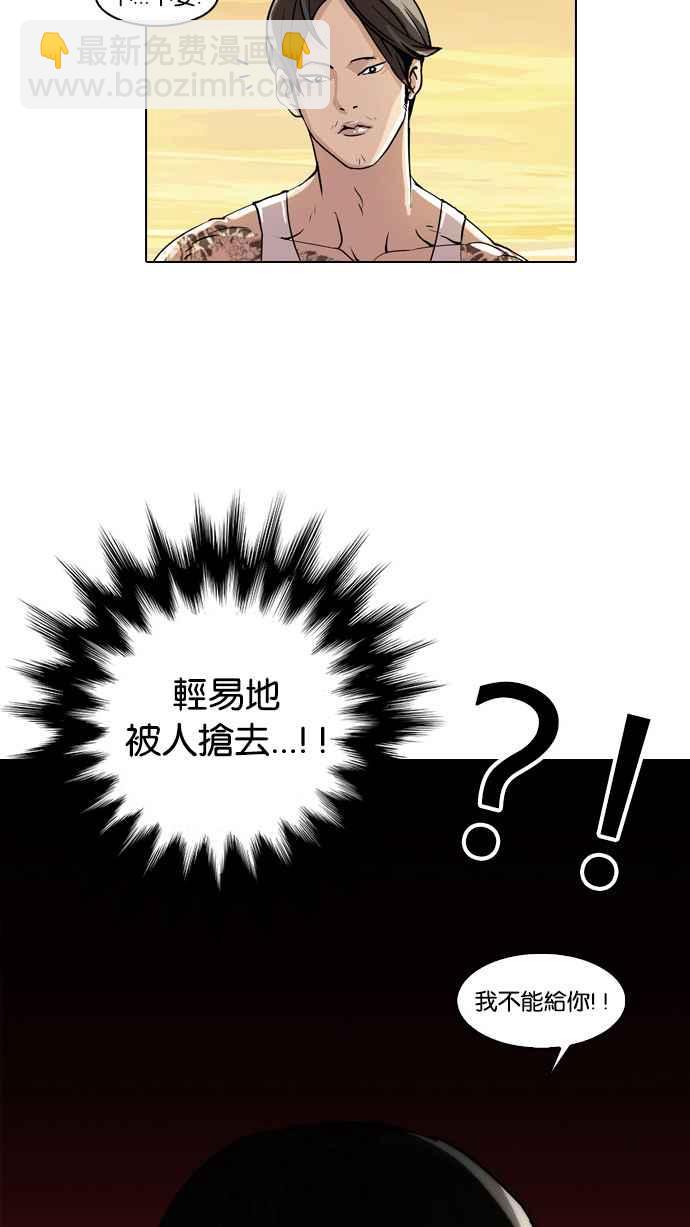 🍕看脸时代 [第18话] 瓦斯科 (2) 第40页