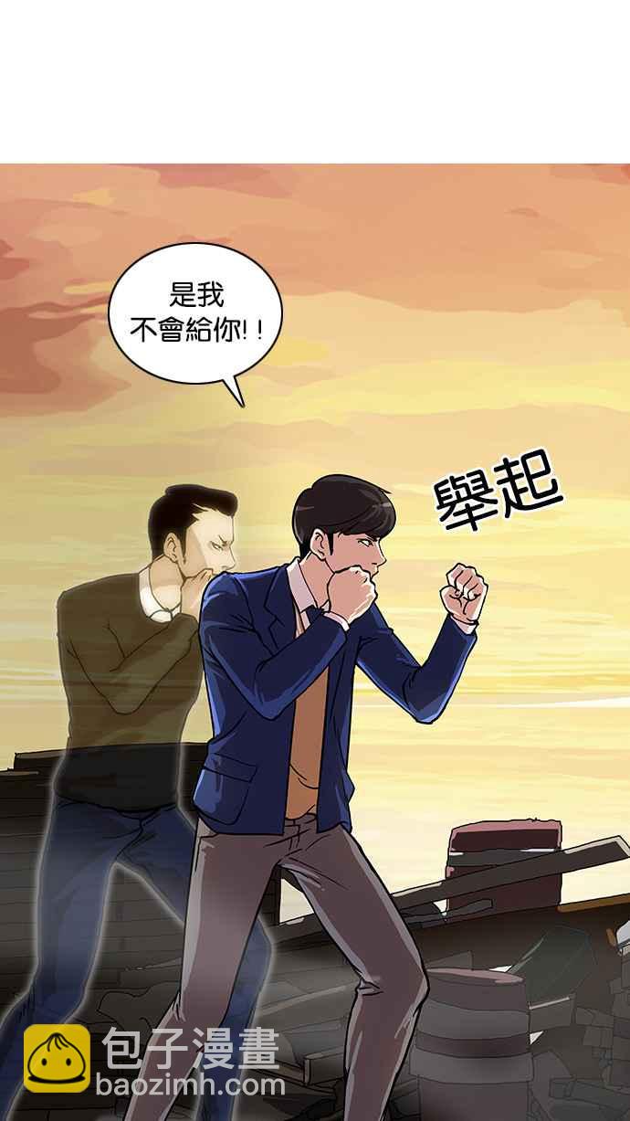 🍕看脸时代 [第18话] 瓦斯科 (2) 第43页