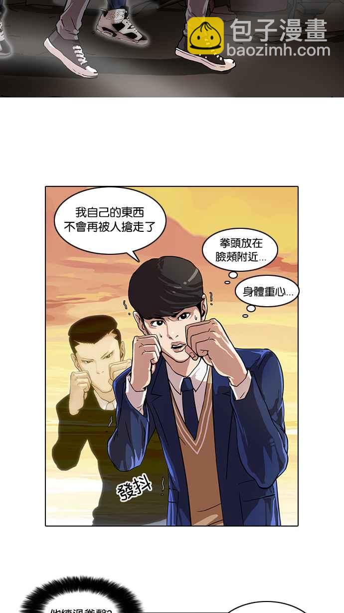 🍕看脸时代 [第18话] 瓦斯科 (2) 第44页