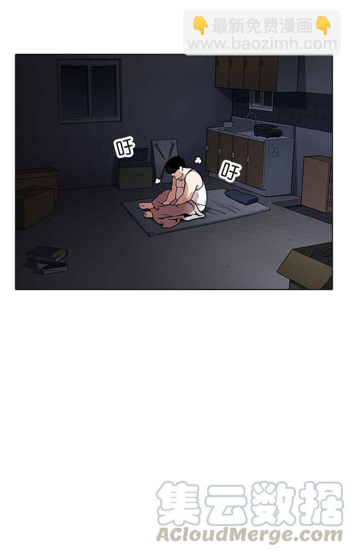 🍕看脸时代 [第172话] 朴玄硕之死 [1_2] 第13页