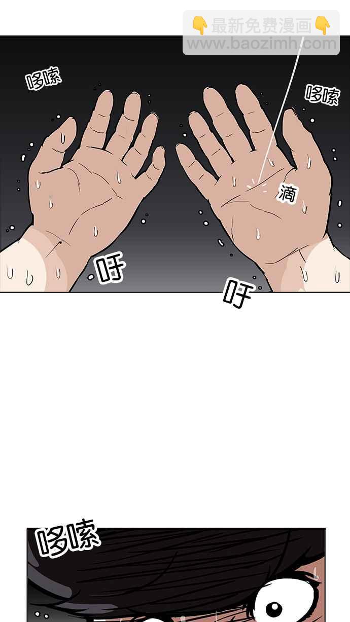 🍕看脸时代 [第172话] 朴玄硕之死 [1_2] 第14页