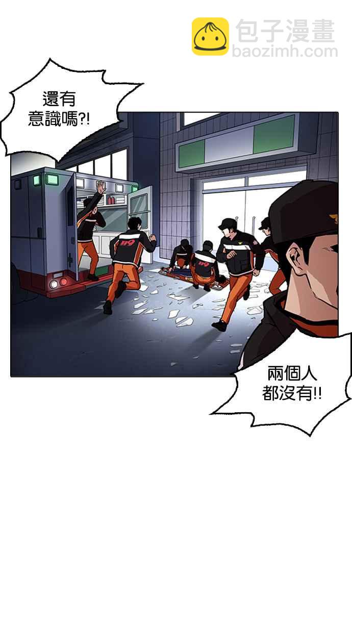 🍕看脸时代 [第172话] 朴玄硕之死 [1_2] 第16页