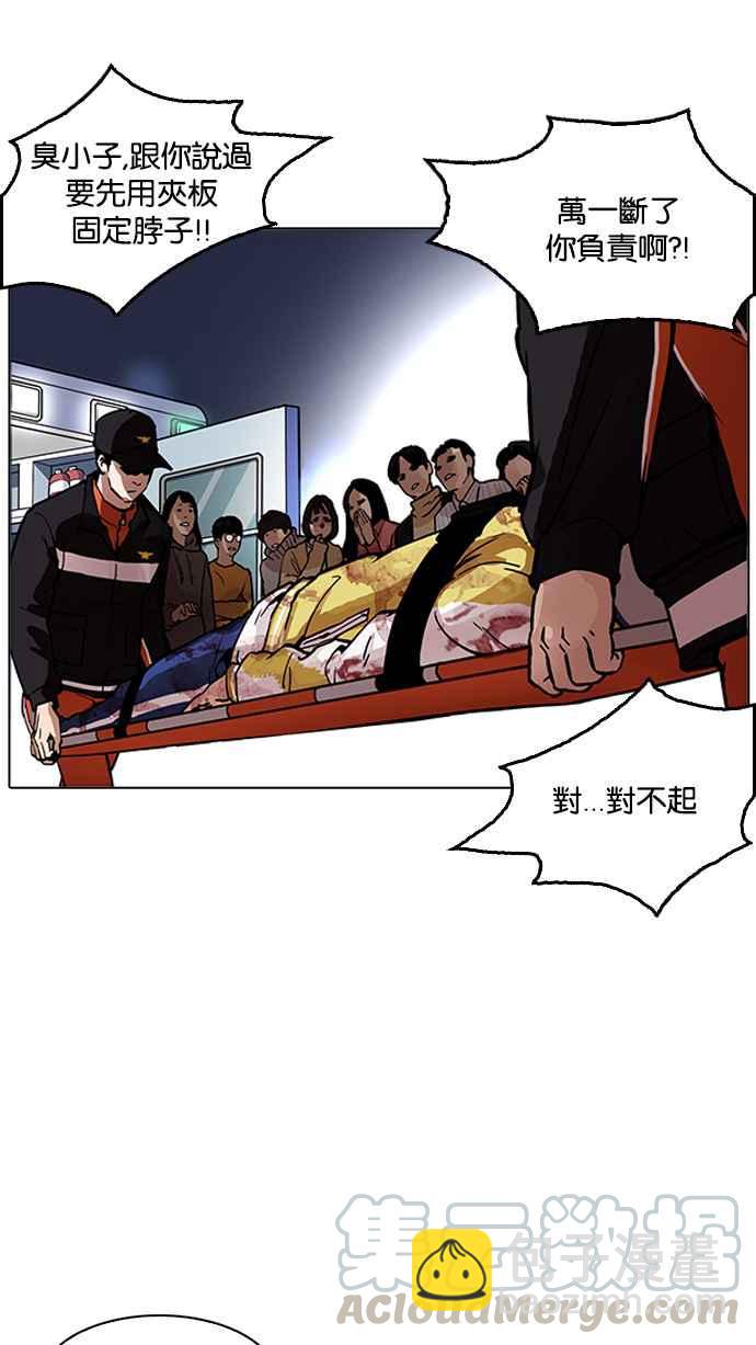 🍕看脸时代 [第172话] 朴玄硕之死 [1_2] 第17页