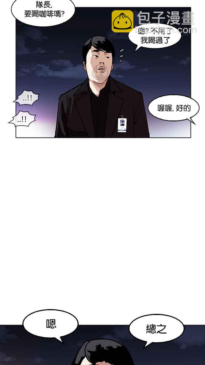 🍕看脸时代 [第172话] 朴玄硕之死 [1_2] 第18页