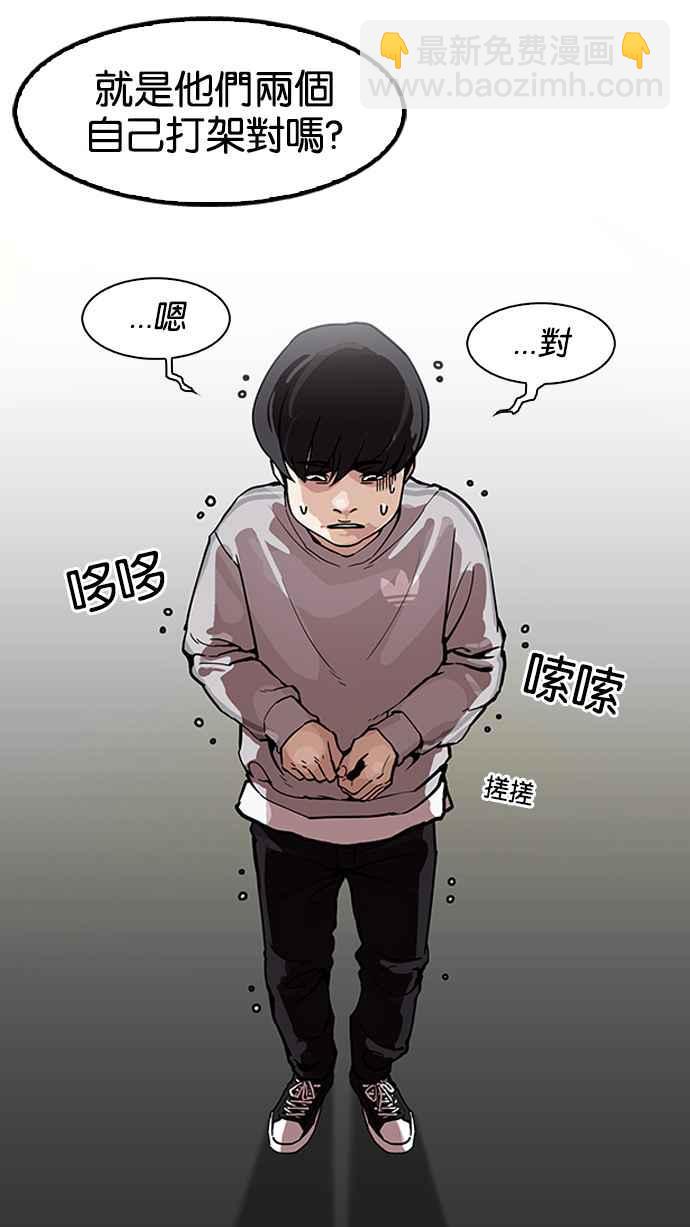 🍕看脸时代 [第172话] 朴玄硕之死 [1_2] 第20页