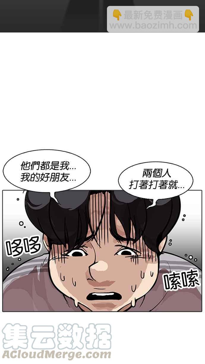 🍕看脸时代 [第172话] 朴玄硕之死 [1_2] 第21页
