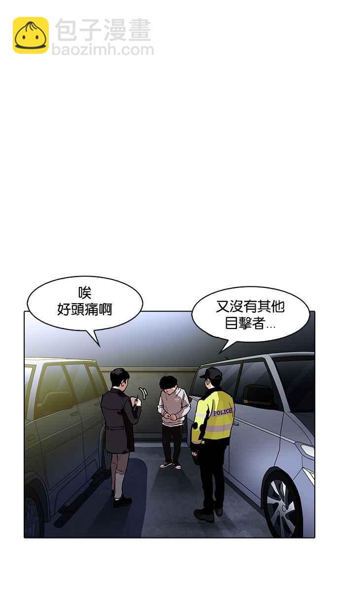 🍕看脸时代 [第172话] 朴玄硕之死 [1_2] 第22页