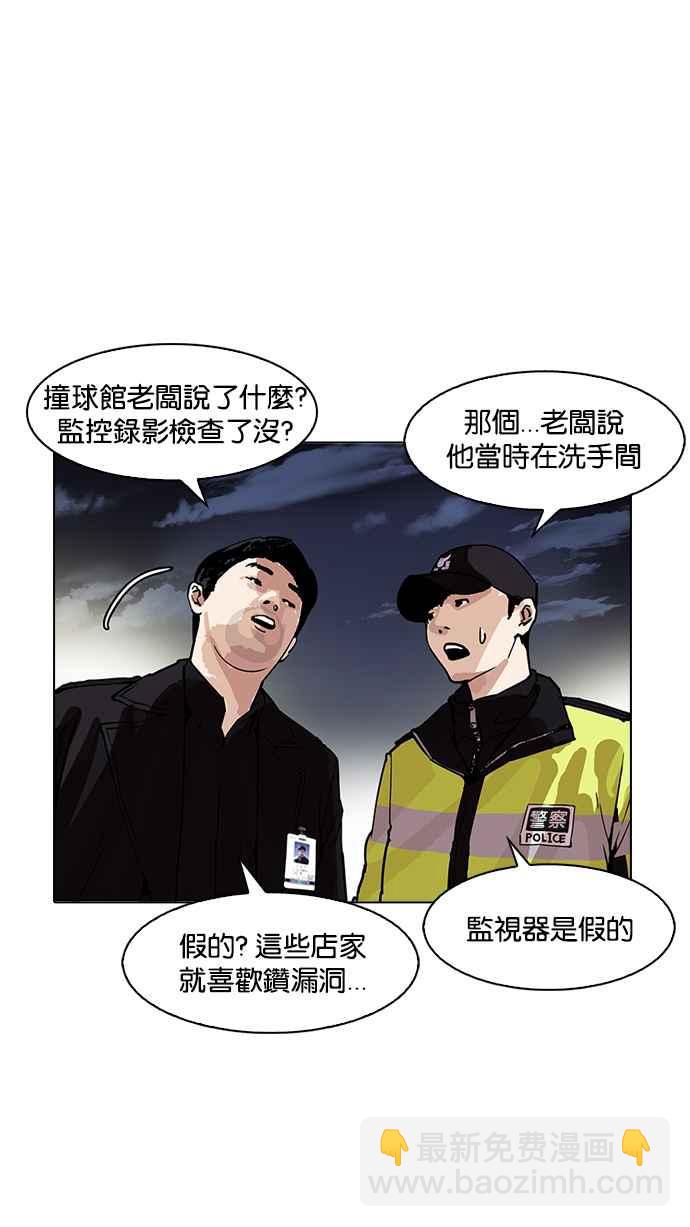 🍕看脸时代 [第172话] 朴玄硕之死 [1_2] 第23页