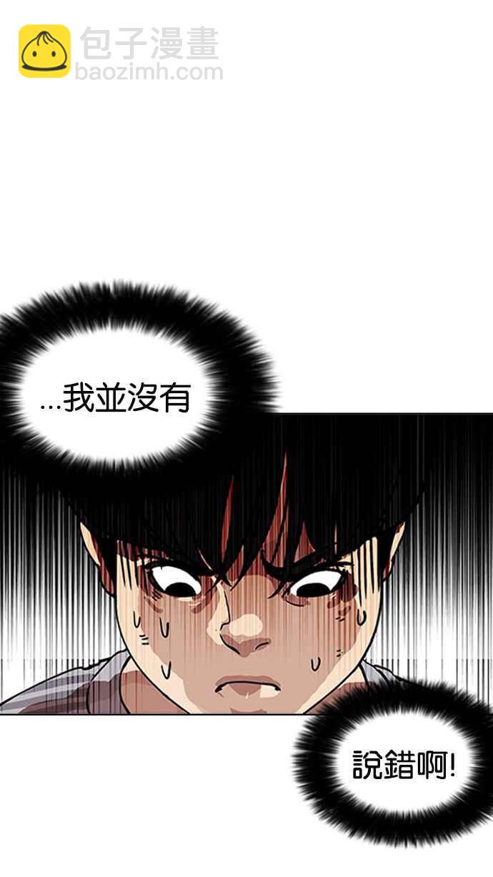 🍕看脸时代 [第172话] 朴玄硕之死 [1_2] 第24页