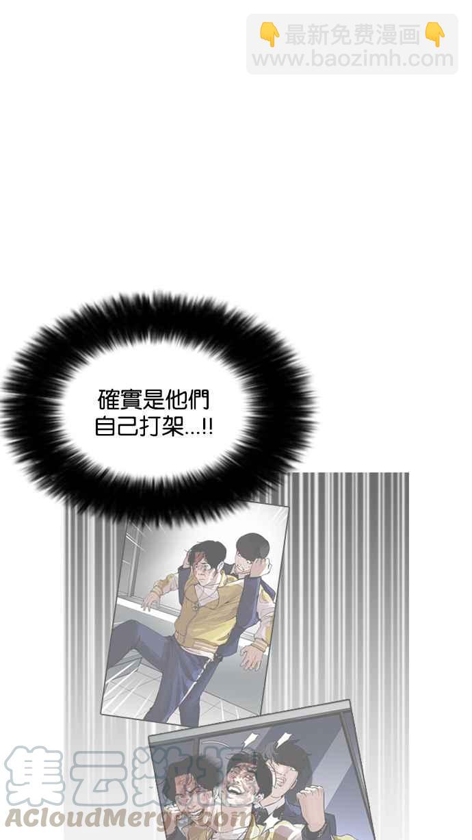 🍕看脸时代 [第172话] 朴玄硕之死 [1_2] 第25页