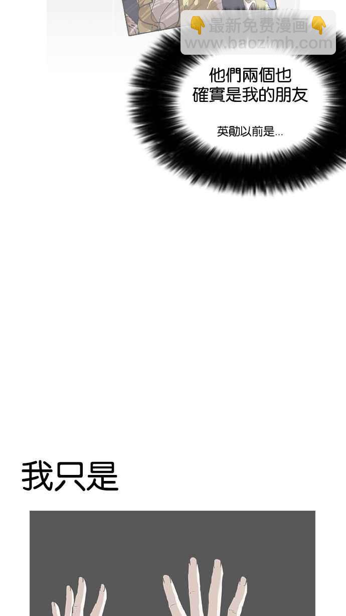 🍕看脸时代 [第172话] 朴玄硕之死 [1_2] 第26页