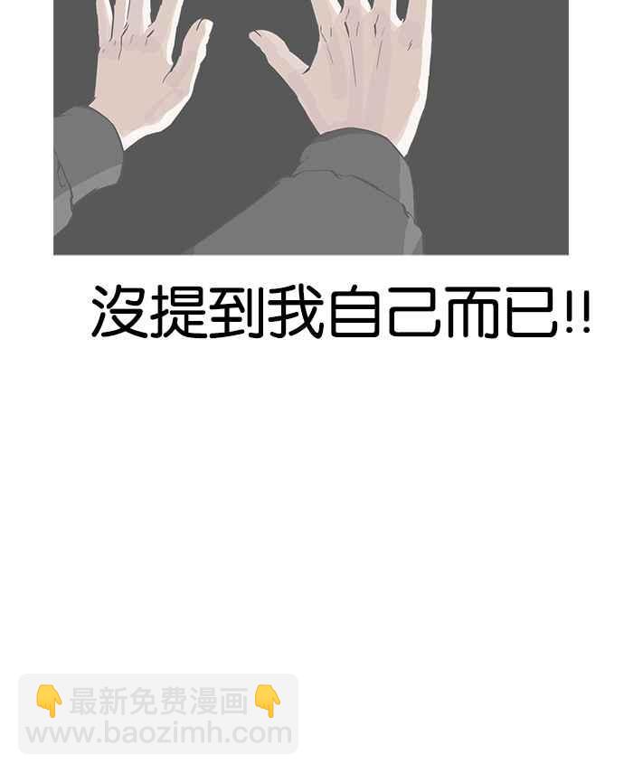 🍕看脸时代 [第172话] 朴玄硕之死 [1_2] 第27页