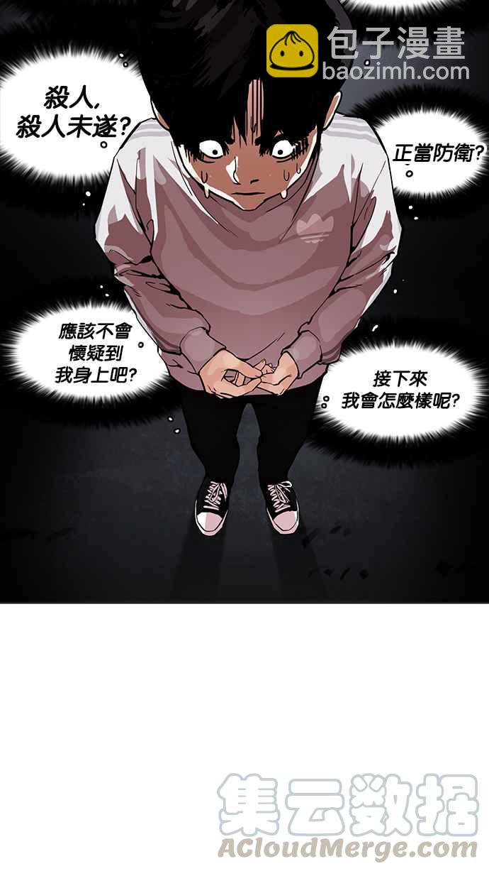 🍕看脸时代 [第172话] 朴玄硕之死 [1_2] 第29页
