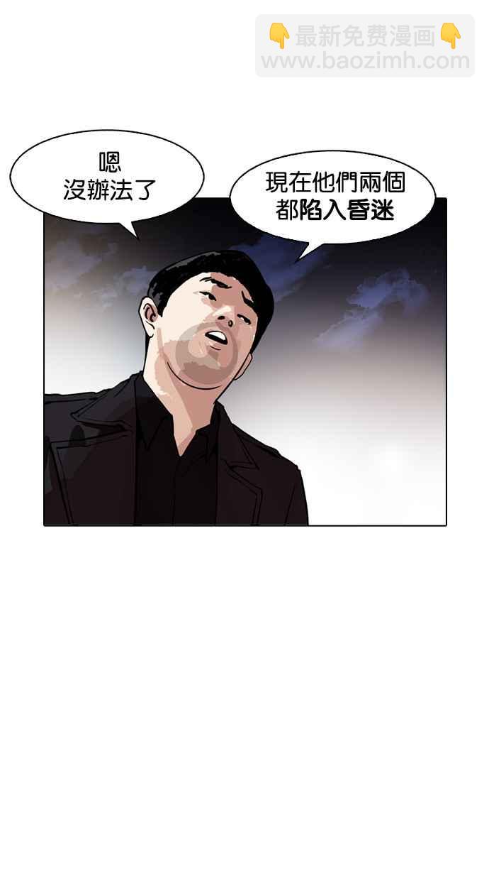 🍕看脸时代 [第172话] 朴玄硕之死 [1_2] 第30页