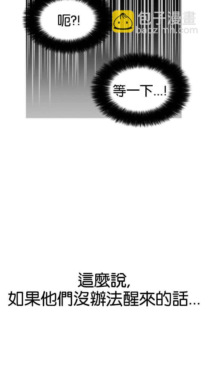 🍕看脸时代 [第172话] 朴玄硕之死 [1_2] 第32页
