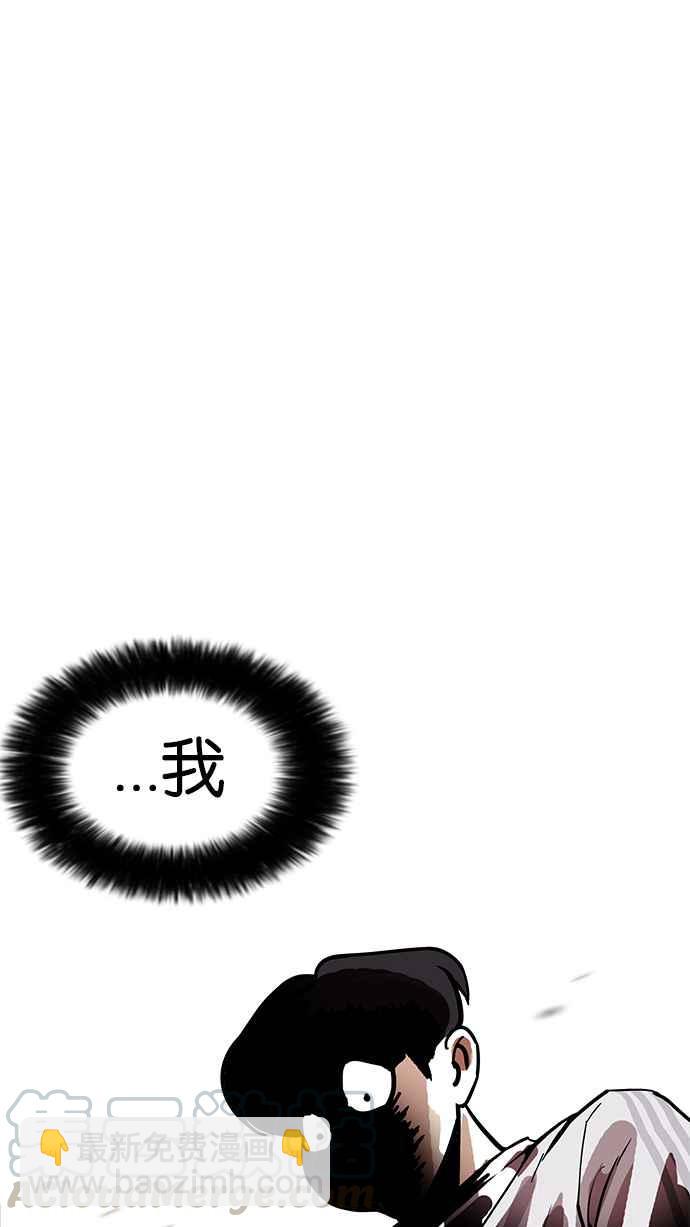 🍕看脸时代 [第172话] 朴玄硕之死 [1_2] 第33页