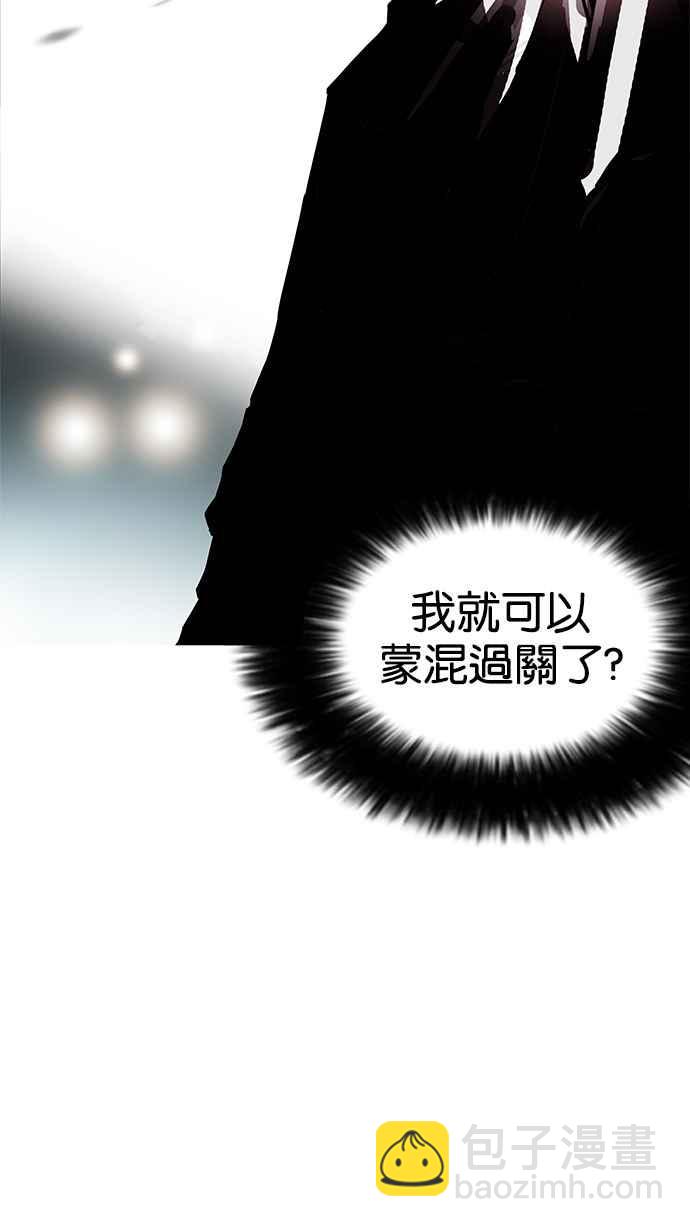 🍕看脸时代 [第172话] 朴玄硕之死 [1_2] 第34页
