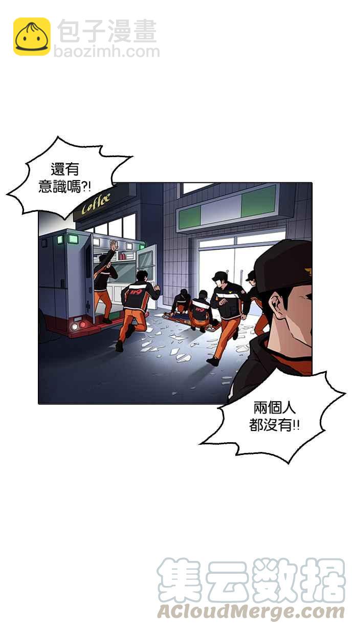 🍕看脸时代 [第172话] 朴玄硕之死 [1_2] 第37页