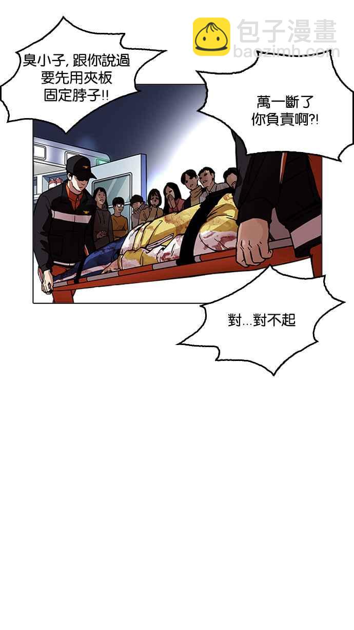 🍕看脸时代 [第172话] 朴玄硕之死 [1_2] 第38页