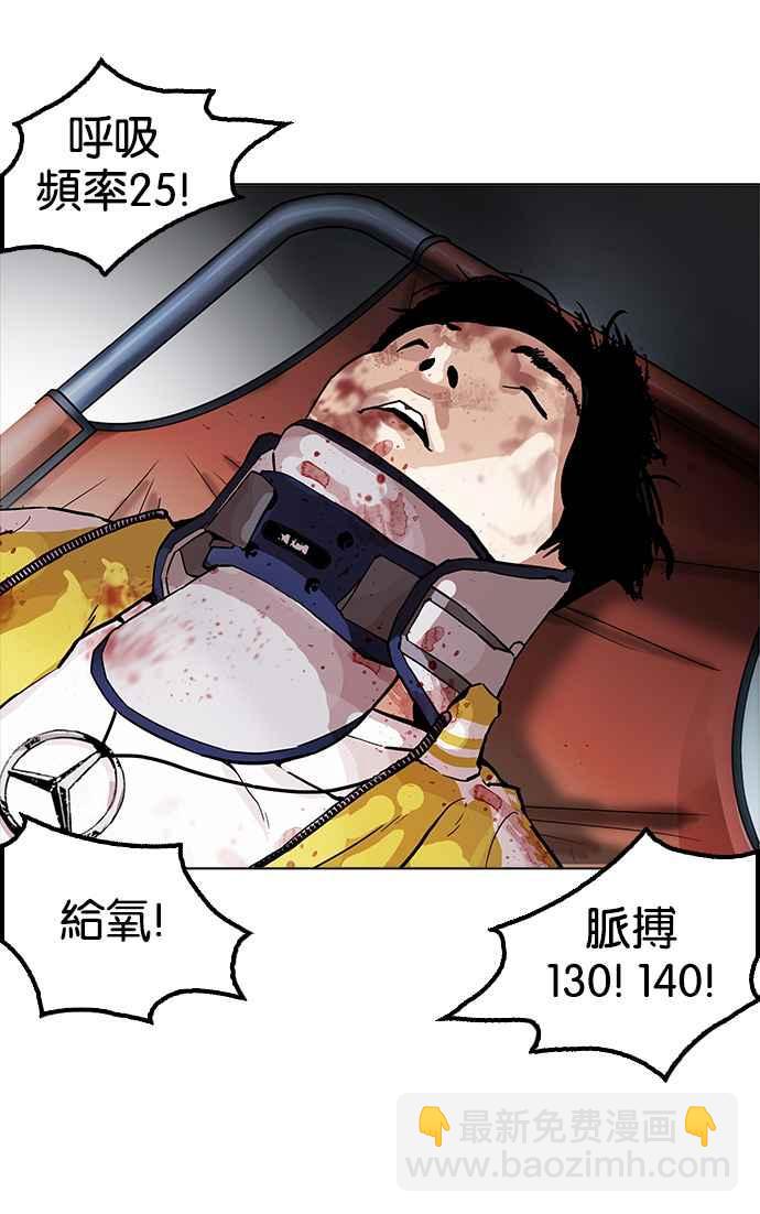 🍕看脸时代 [第172话] 朴玄硕之死 [1_2] 第39页