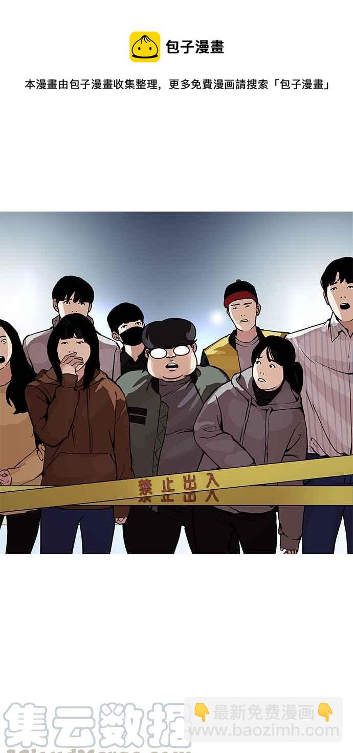 🍕看脸时代 [第172话] 朴玄硕之死 [1_2] 第41页