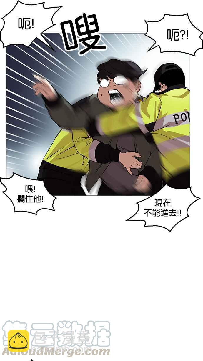 🍕看脸时代 [第172话] 朴玄硕之死 [1_2] 第45页