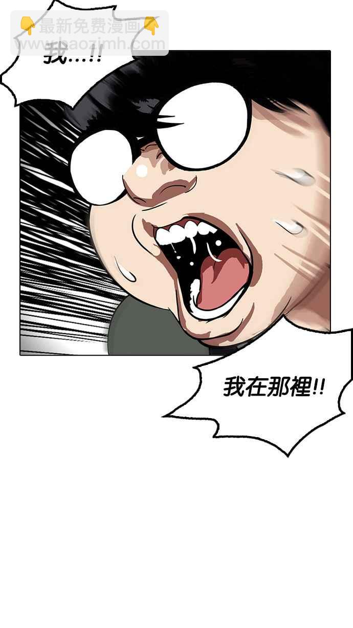 🍕看脸时代 [第172话] 朴玄硕之死 [1_2] 第46页