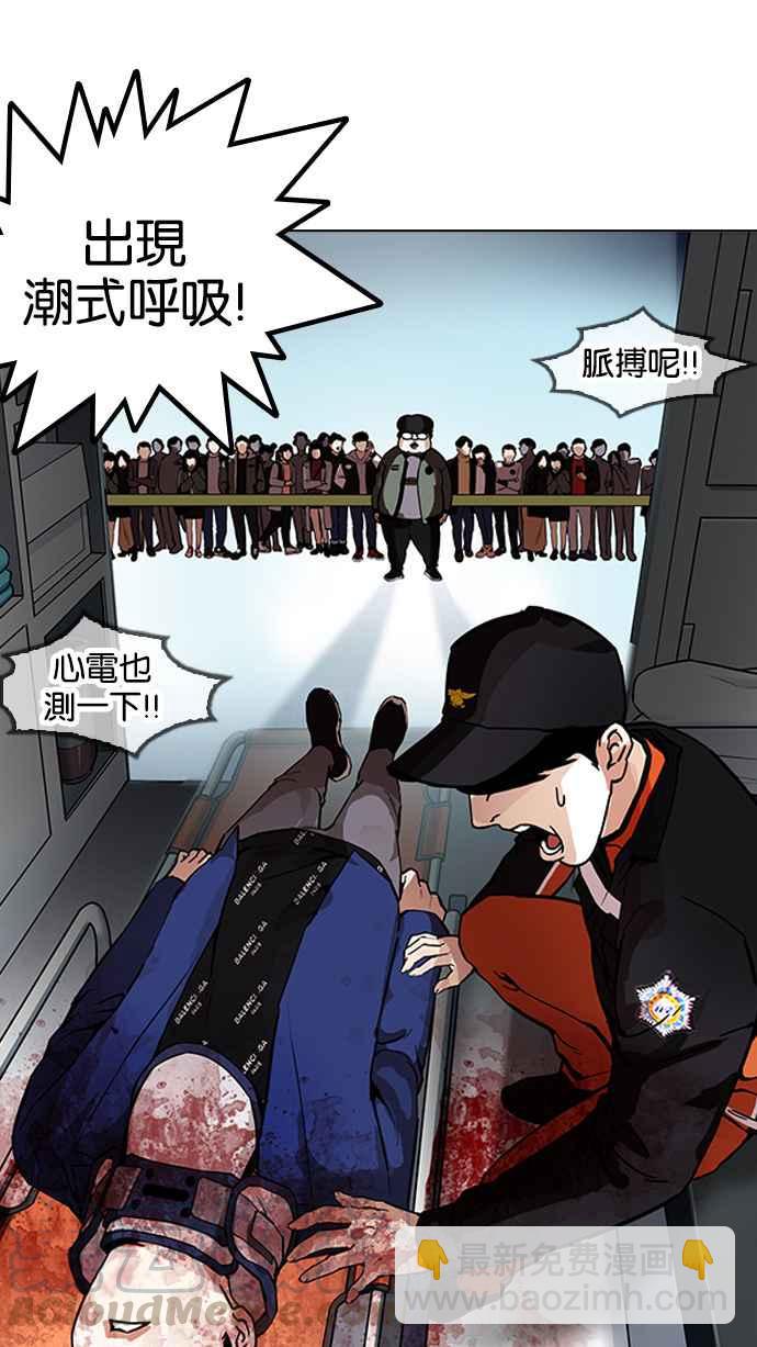 🍕看脸时代 [第172话] 朴玄硕之死 [1_2] 第49页