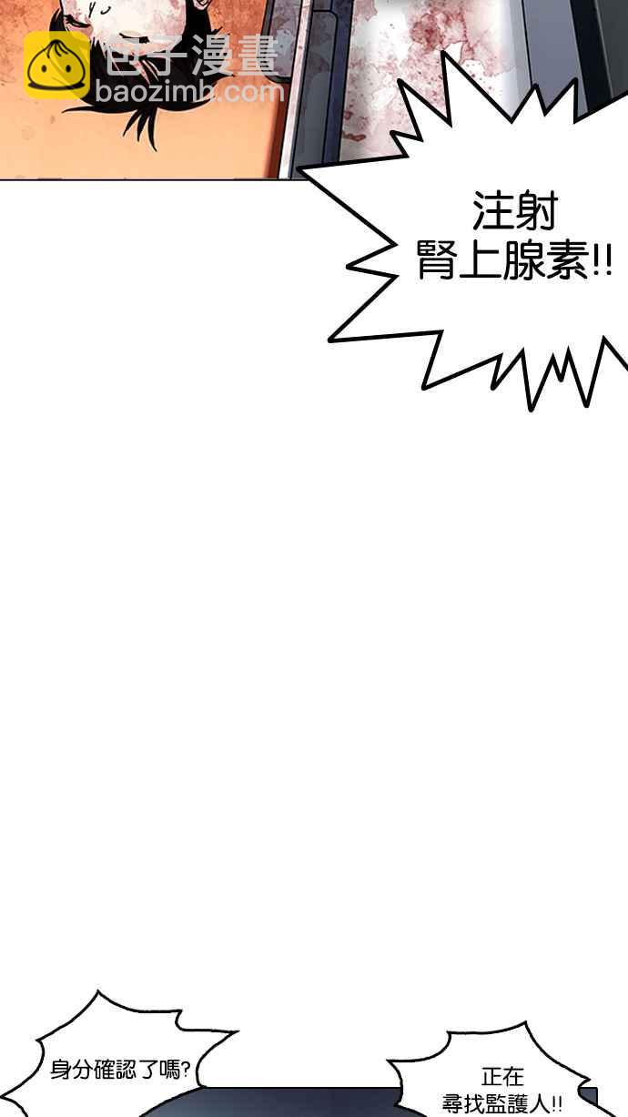 🍕看脸时代 [第172话] 朴玄硕之死 [1_2] 第50页
