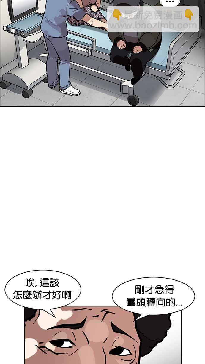 🍕看脸时代 [第174话] 朴玄硕的真实身分 [01] 第13页