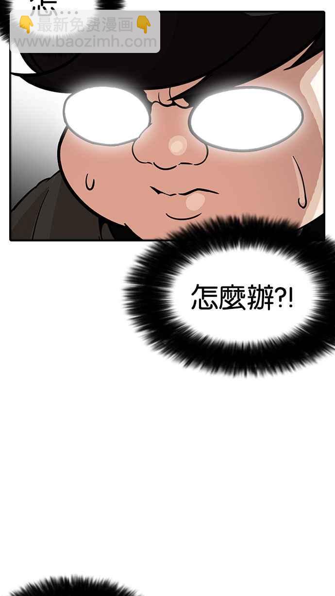 🍕看脸时代 [第174话] 朴玄硕的真实身分 [01] 第18页