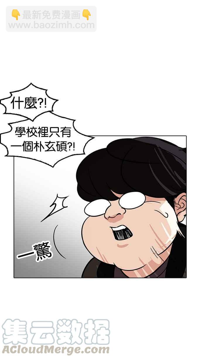 🍕看脸时代 [第174话] 朴玄硕的真实身分 [01] 第21页