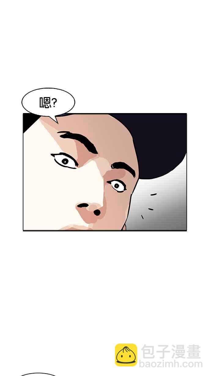 🍕看脸时代 [第174话] 朴玄硕的真实身分 [01] 第25页