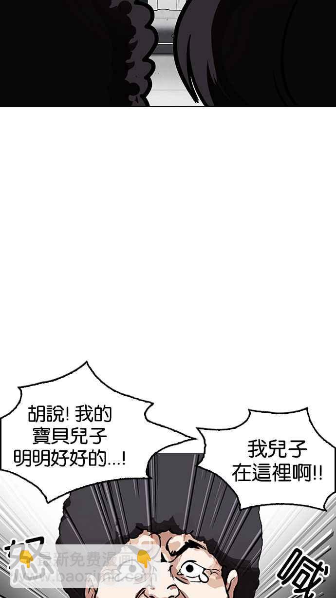 🍕看脸时代 [第174话] 朴玄硕的真实身分 [01] 第3页