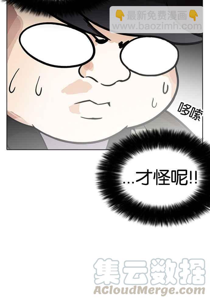 🍕看脸时代 [第174话] 朴玄硕的真实身分 [01] 第31页